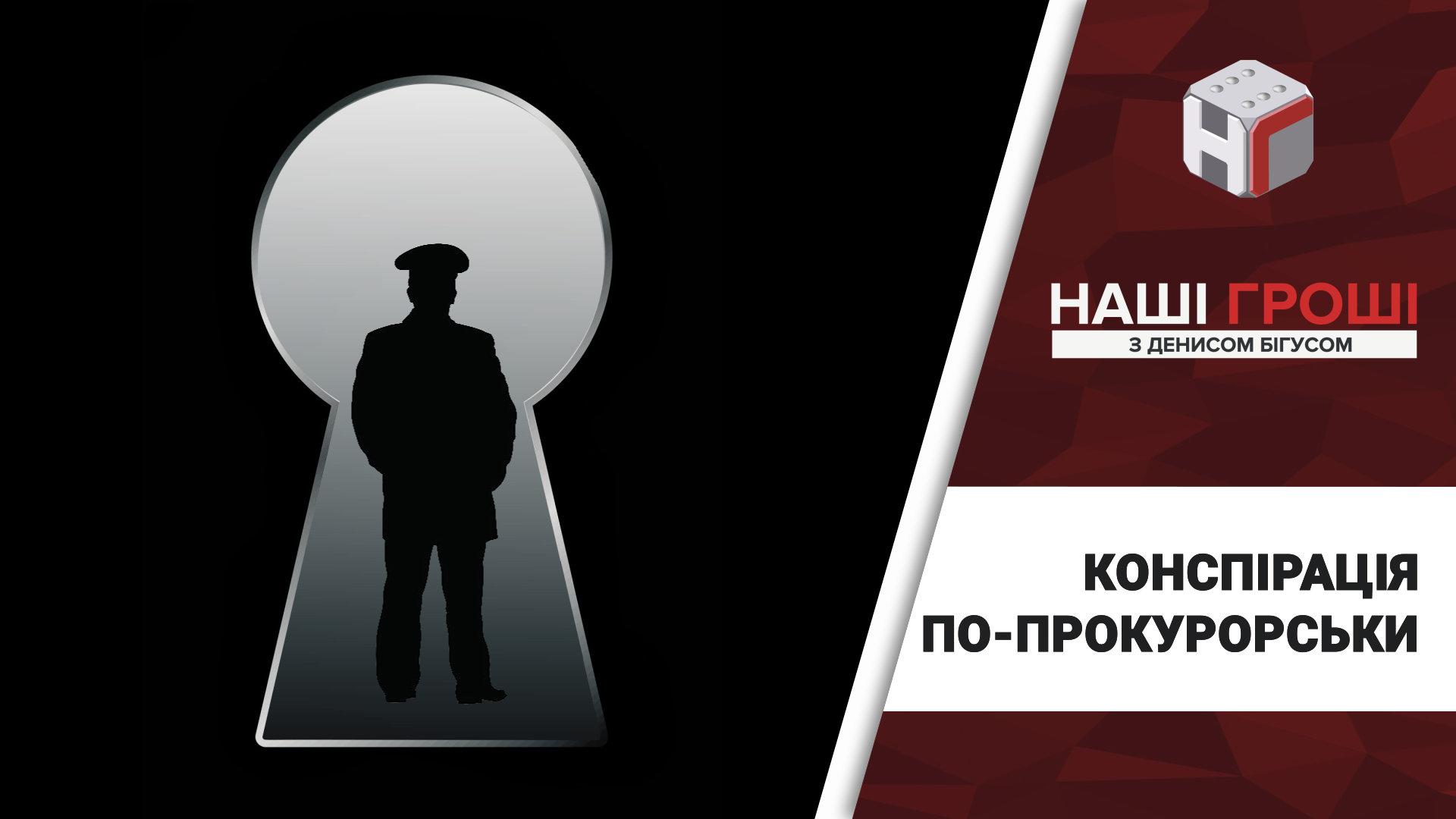 Новую недвижимость заместитель Генпрокурора записал на своего 66-летнего отца: расследование