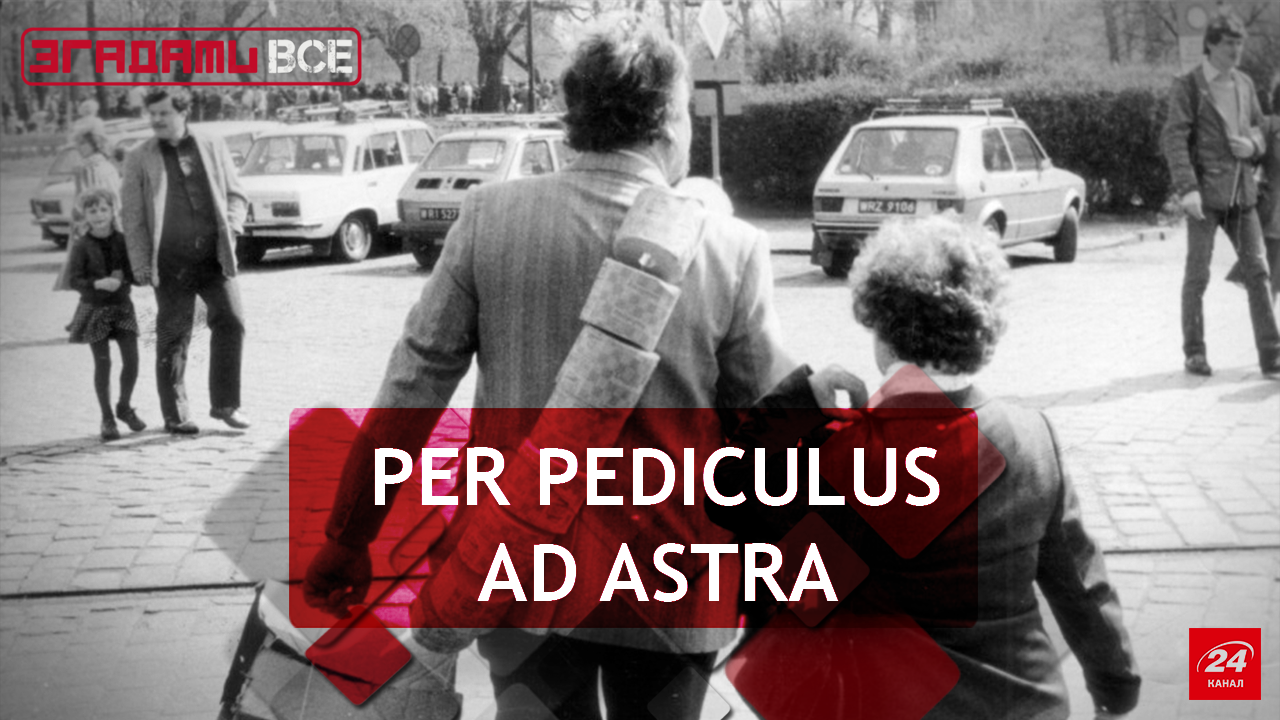 Згадати Все: Радянська гігієна Згадати Все: Радянська гігієна