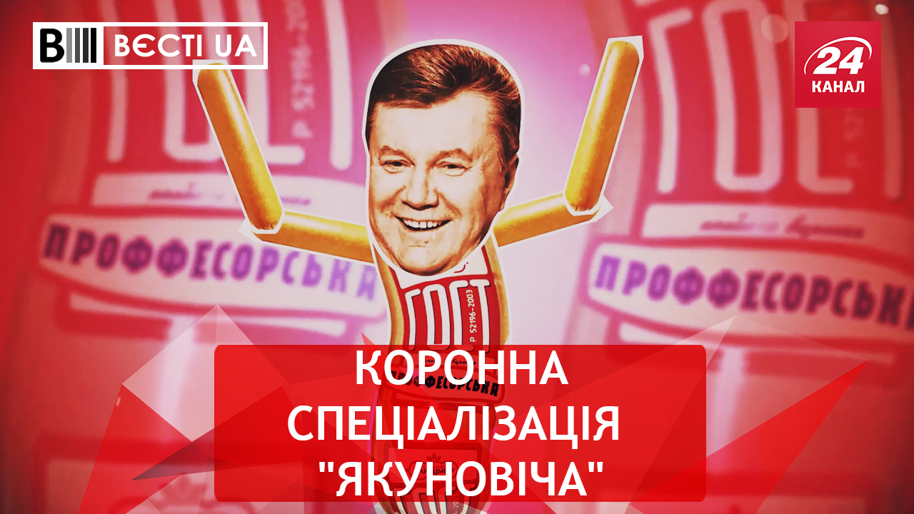 Вести. UA. Возрождение друга страусов. Луценко два годика