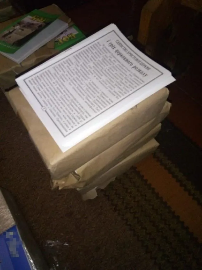 упц мп сбу упц мп сбу