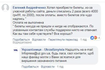 Скріншот коментаря Скріншот коментаря