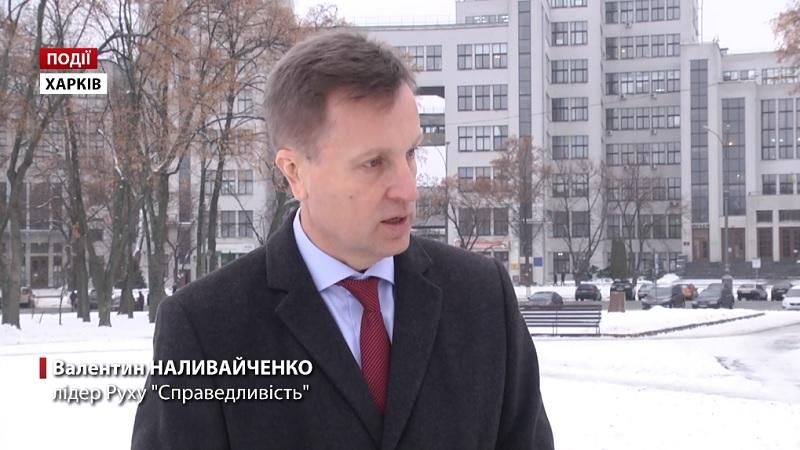 Валентин Наливайченко розробив Азовський пакет санкцій