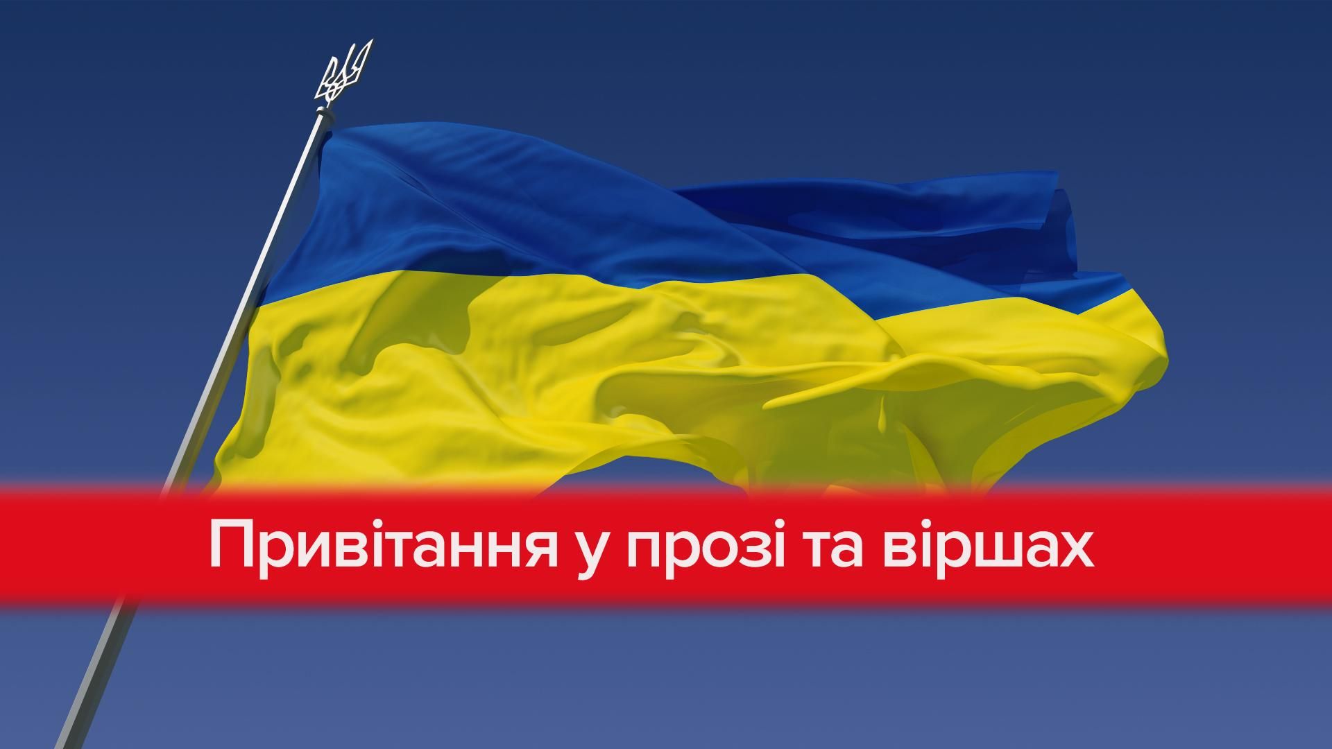 С Днем Вооруженных Сил Украины 2019 поздравления – проза, стихи