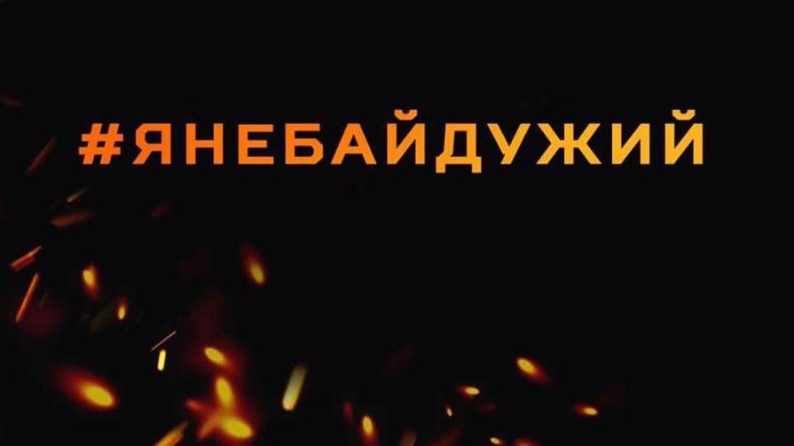 #ЯнеБайдужий: прокат "Кіборгів" зібрав 1,6 мільйона гривень на допомогу сім'ям загиблих воїнів