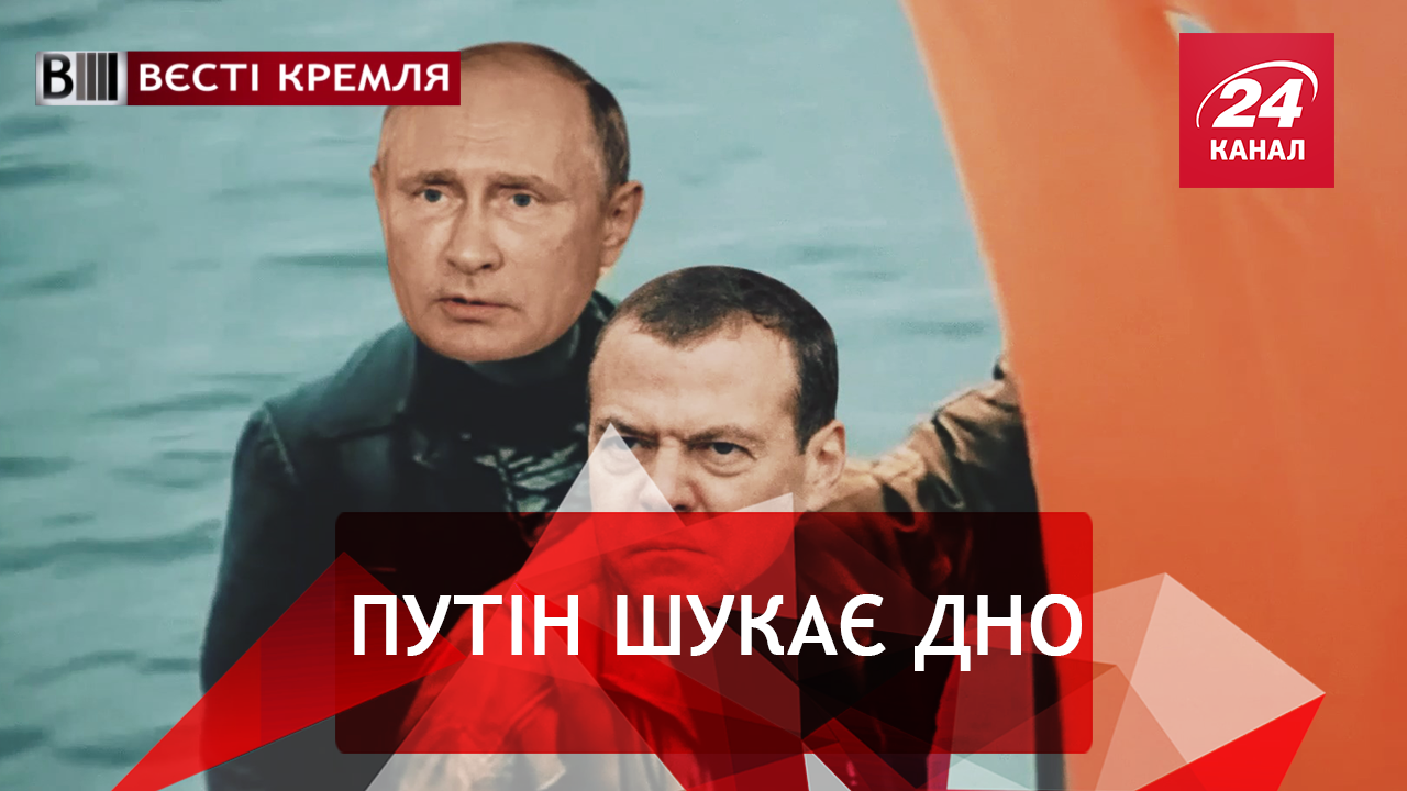 Вєсті Кремля. Гнів Путіна. Заборона курсу валют у Росії