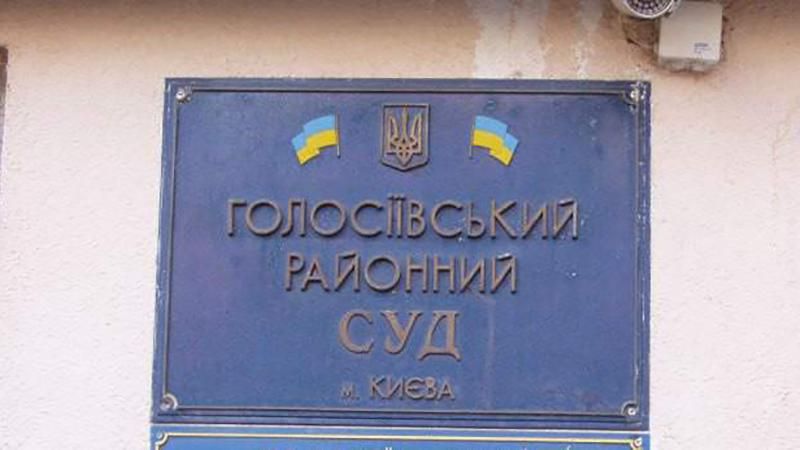 У Києві з Голосіївського суду утік підозрюваний у вбивстві