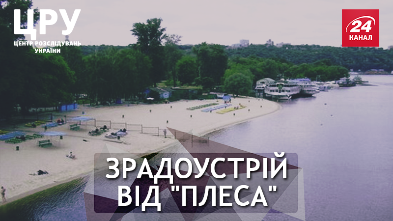 Куди комунальники витрачають сотні мільйонів гривень, або Навіщо розчищати пляжі під Новий рік Куди комунальники витрачають сотні мільйонів гривень, або Навіщо розчищати пляжі під Новий рік