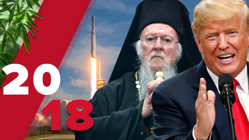 2018-й рік у фото: 25 найяскравіших світлин року, що минає