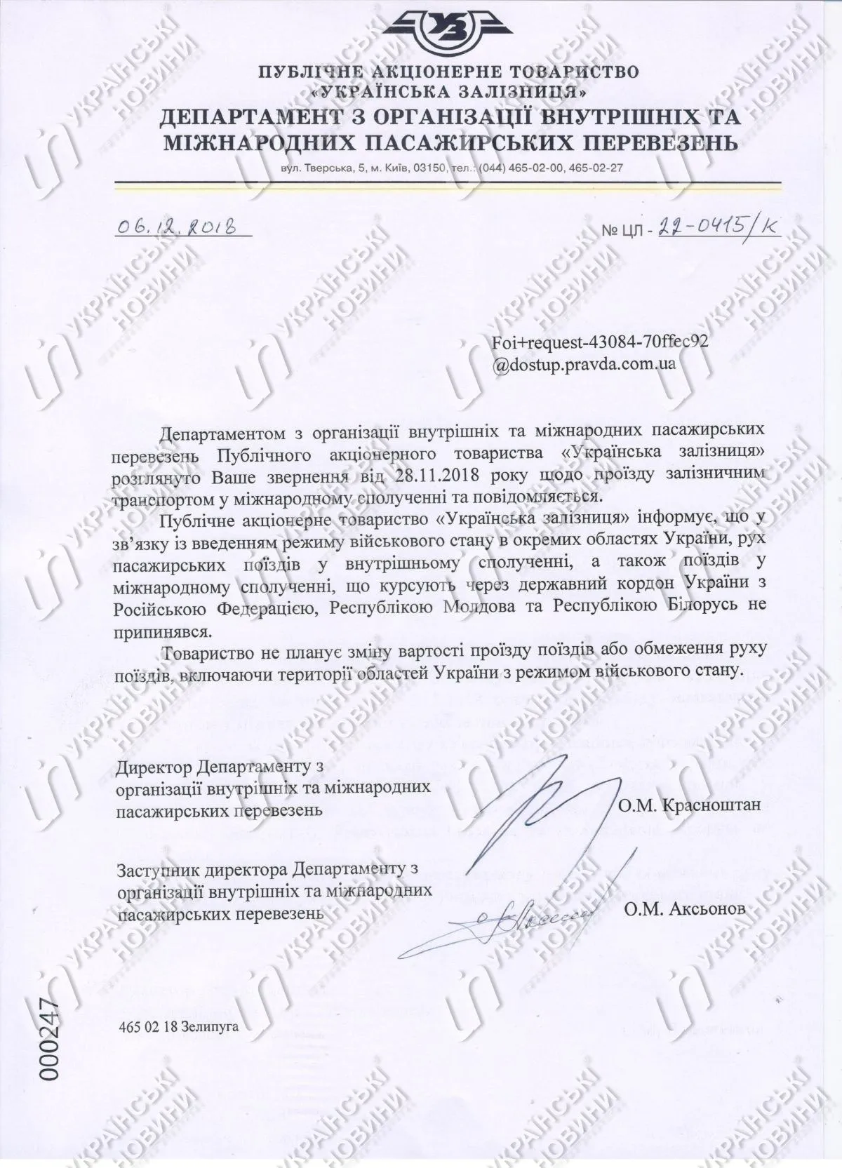 Відповідь Відповідь