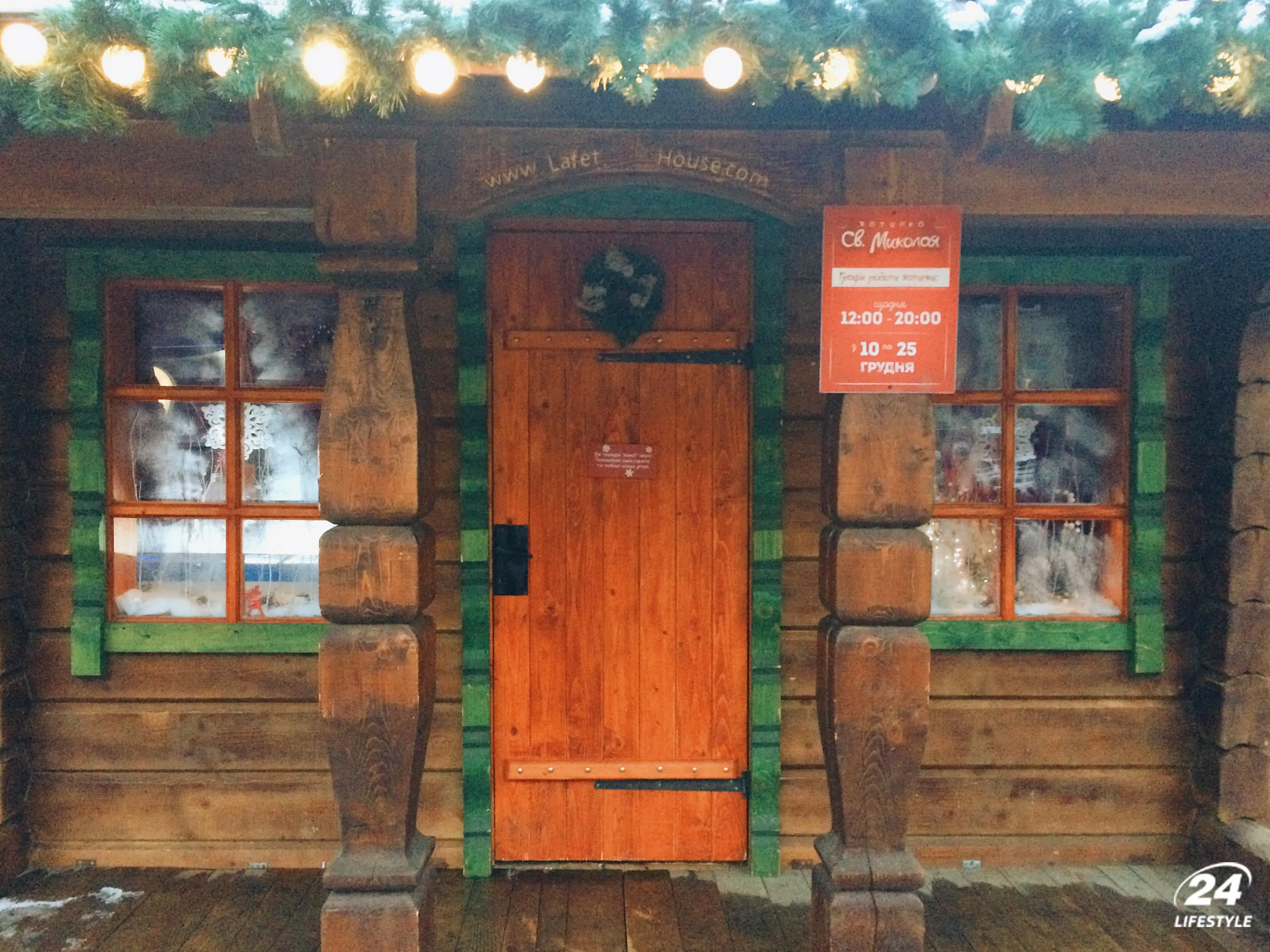 Різдвяний ярмарок у Львові