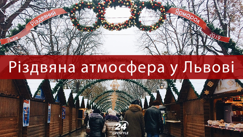 Во Львове открылась Рождественская ярмарка: сувениры и сладости на сказочных фото