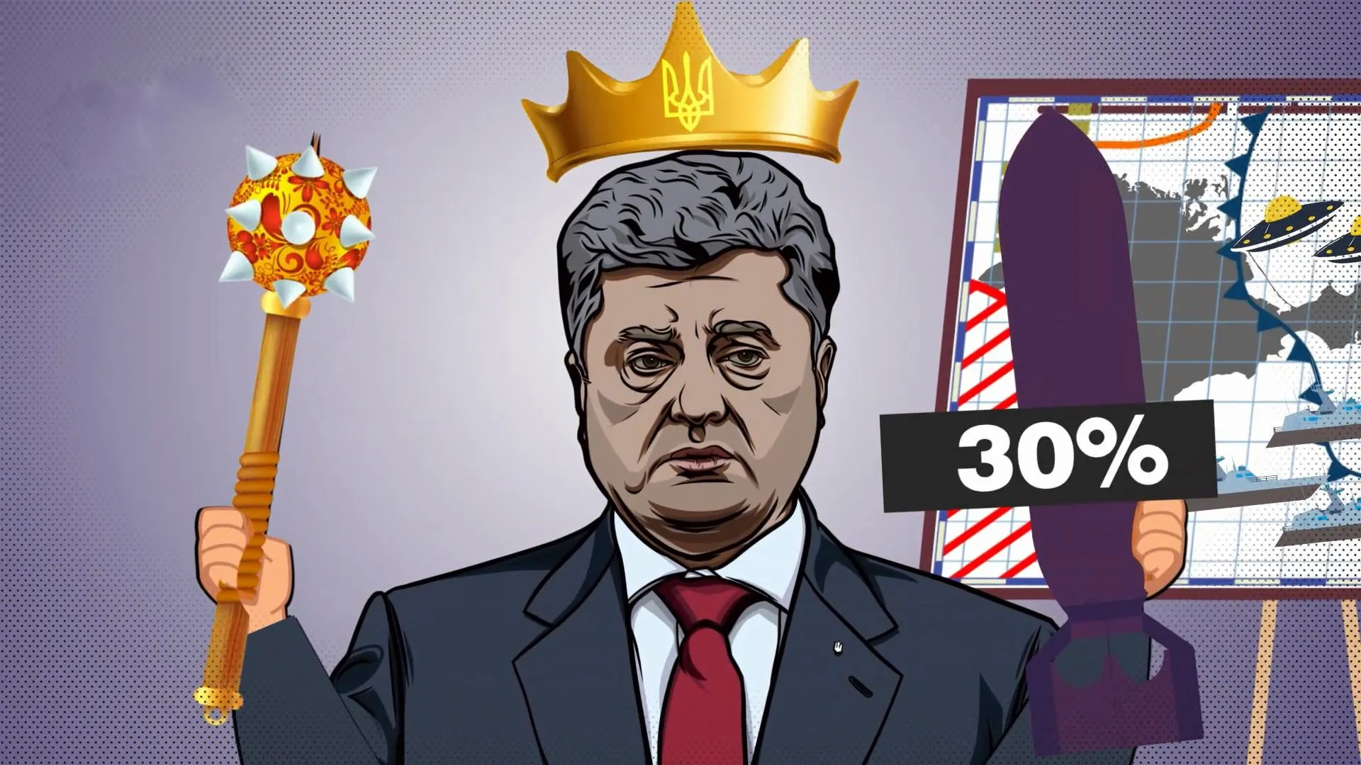 порошенко порошенко