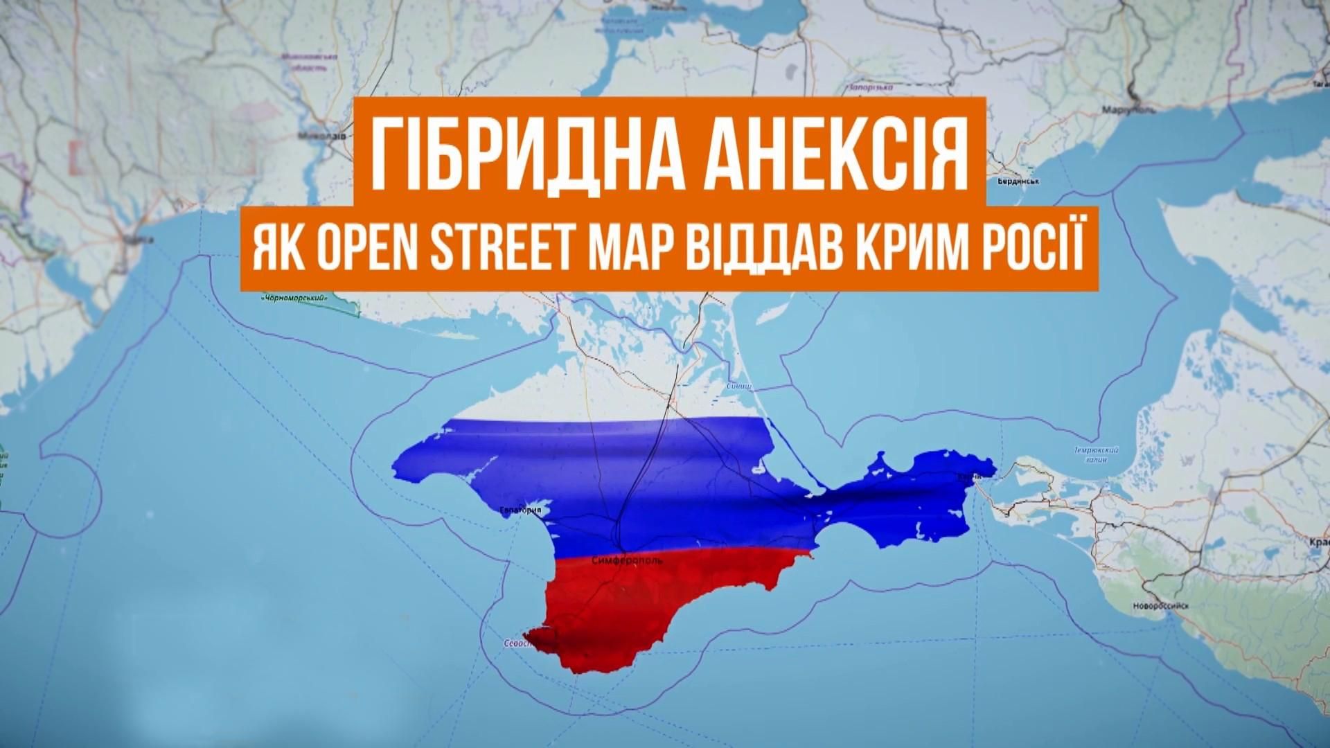 Чому міжнародний сервіс OpenStreetMap відрізав Крим від України: деталі гучного скандалу