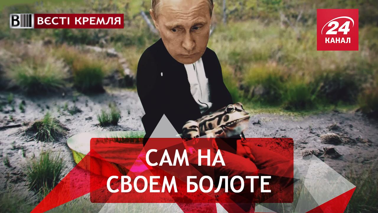 Вести Кремля. Сливки. Гнев бацьки на Путина. Сказка российских СМИ об Украине - 31 грудня 2018 - Телеканал новин 24