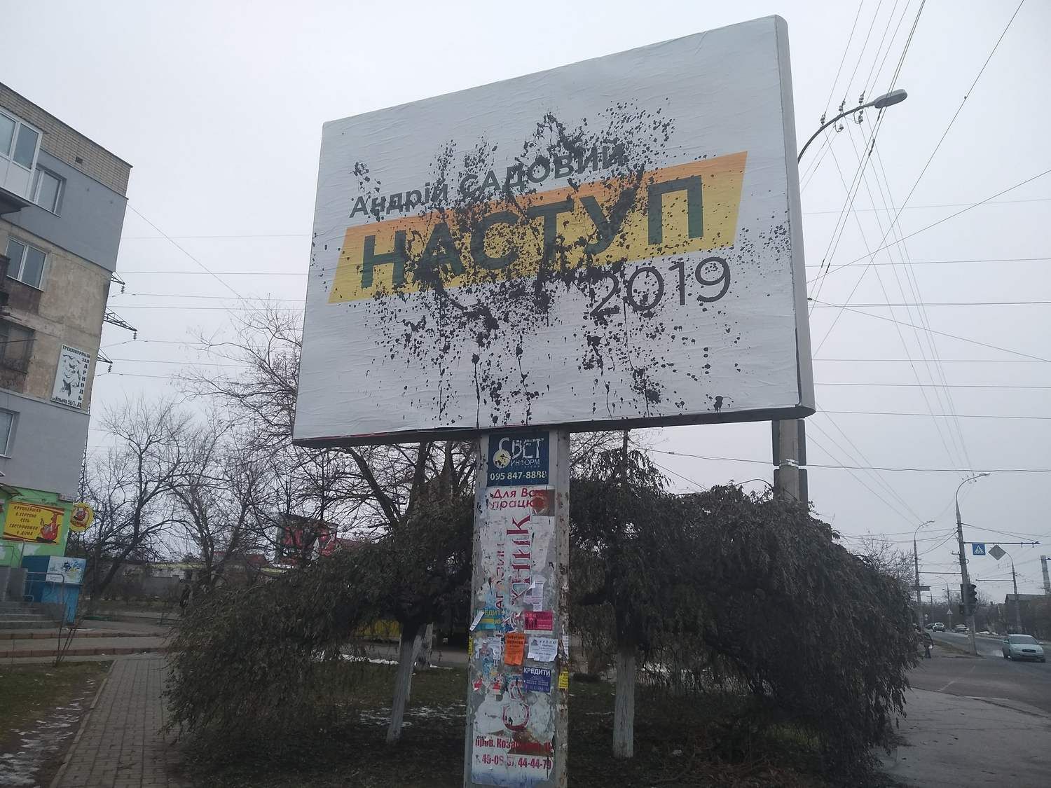 У Херсоні невідомі зіпсували білборди Андрія Садового: з'явилися фото У Херсоні невідомі зіпсували білборди Андрія Садового: з'явилися фото
