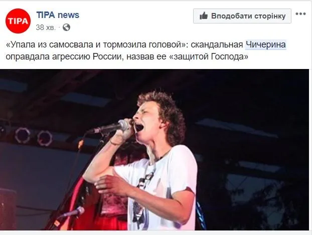 Чичеріна Донбас війна Чичеріна Донбас війна