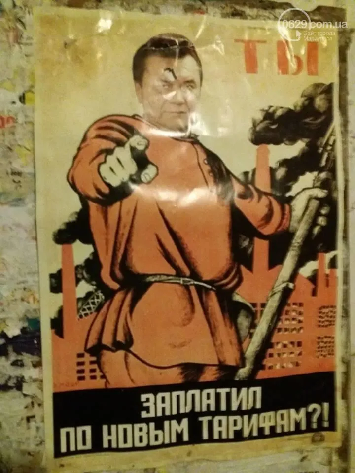 Янукович плакати Маріуполь Янукович плакати Маріуполь