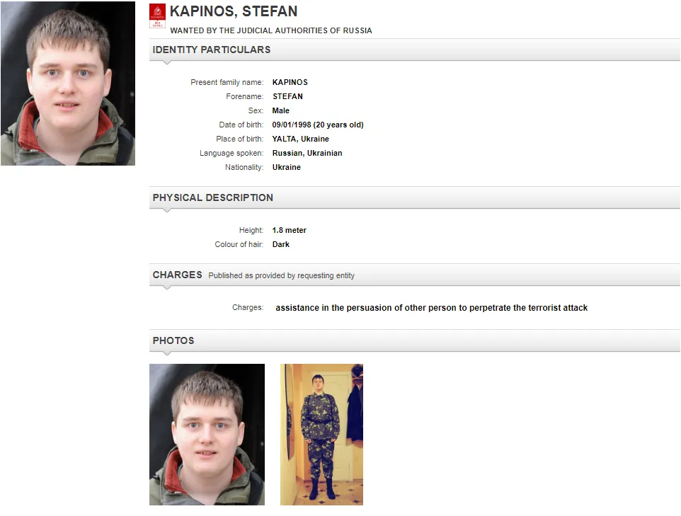 Стефан Капінос Стефан Капінос