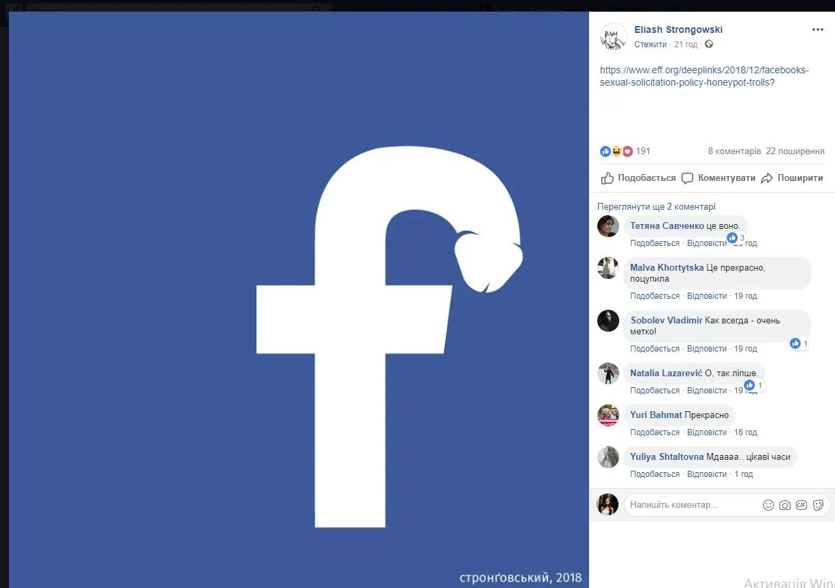 Facebook заборонив публікувати сексуальний контент 