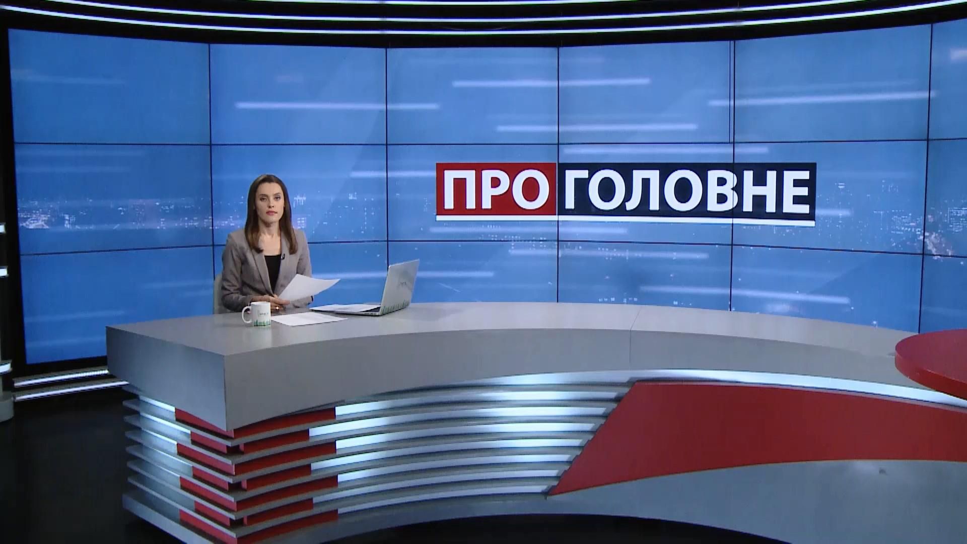 Випуск новин за 18:00: Об'єднання демократичних сил. Сім адвокатів Мартиненка