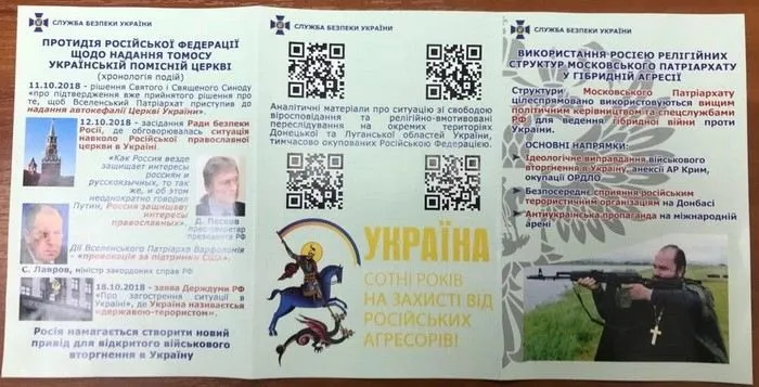 СБУ російська пропаганда УПЦ МП війна Донбас анексія Крим