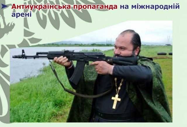 Как Россия использует Московский патриархат против Украины: СБУ выдала буклеты