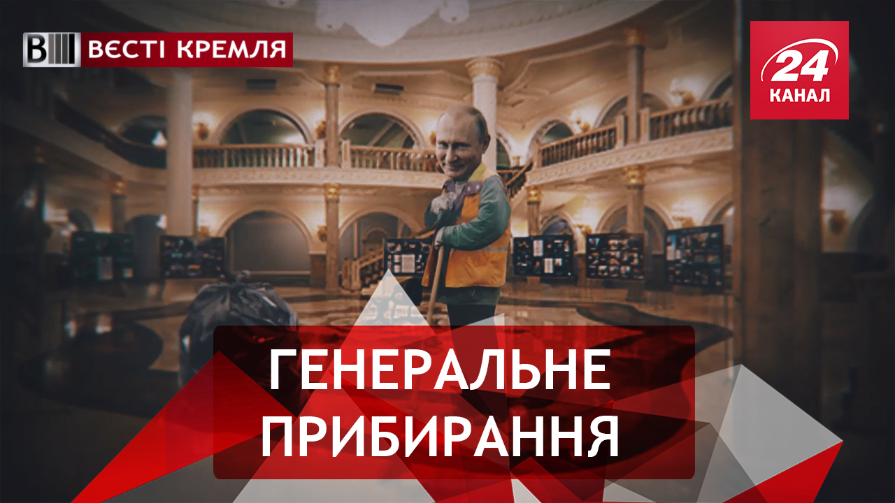 Вести Кремля. Личный уборщик Кадырова. Нелетающее такси