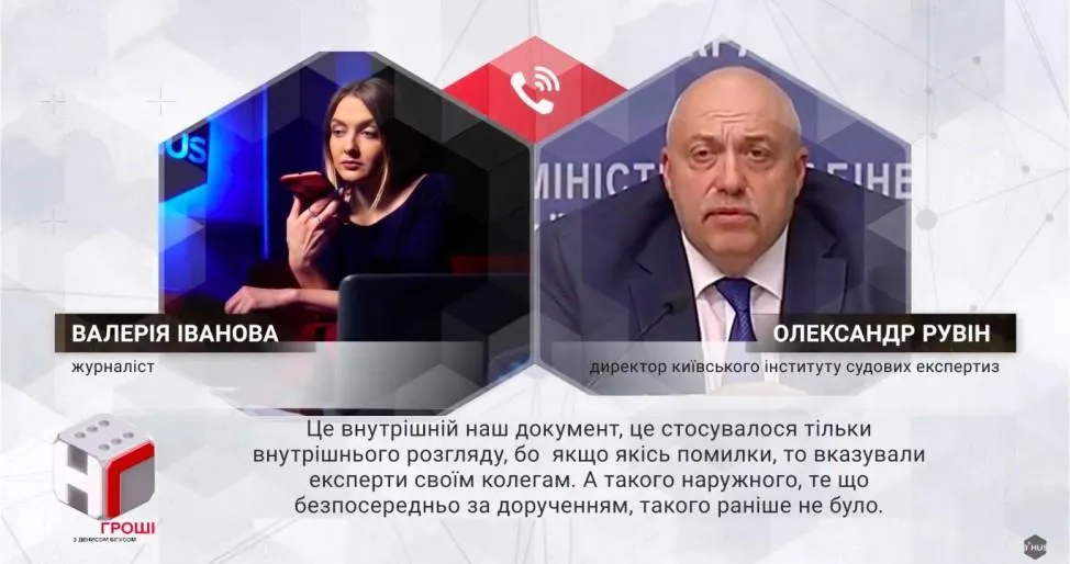 Бігус Рувін Мартиненко Петренко Журналісти Бігус Рувін Мартиненко Петренко Журналісти