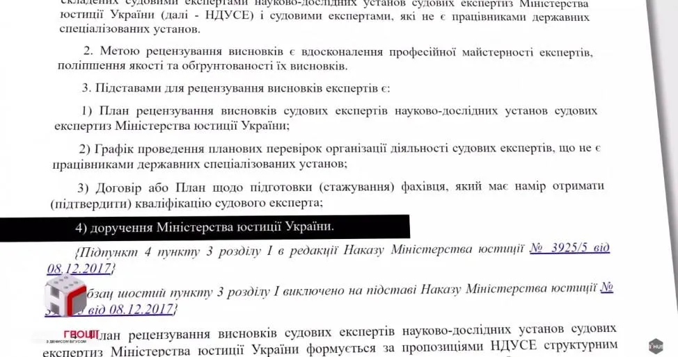 Мартиненко Петренко Бігус Порошенко Мінюст Мартиненко Петренко Бігус Порошенко Мінюст