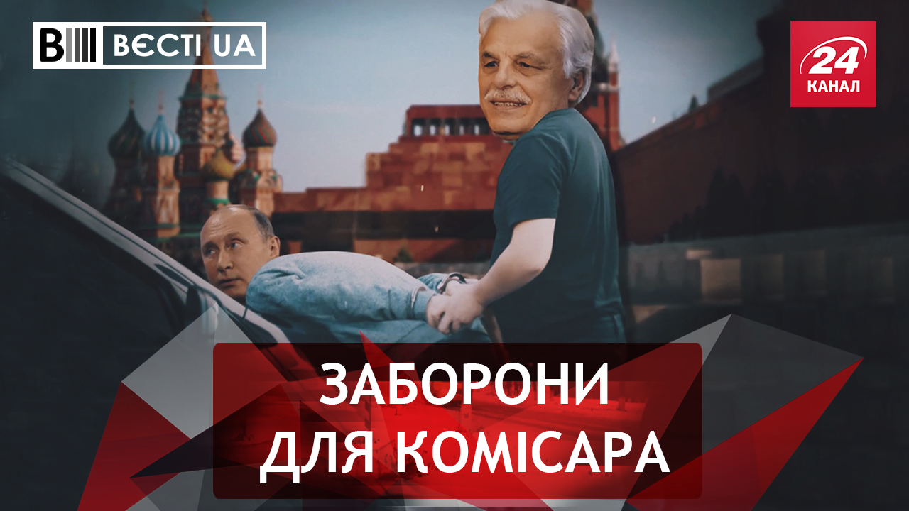 Вєсті.UA. Обмеження для секс-символа СРСР. Топографічний кретинізм російських ЗМІ