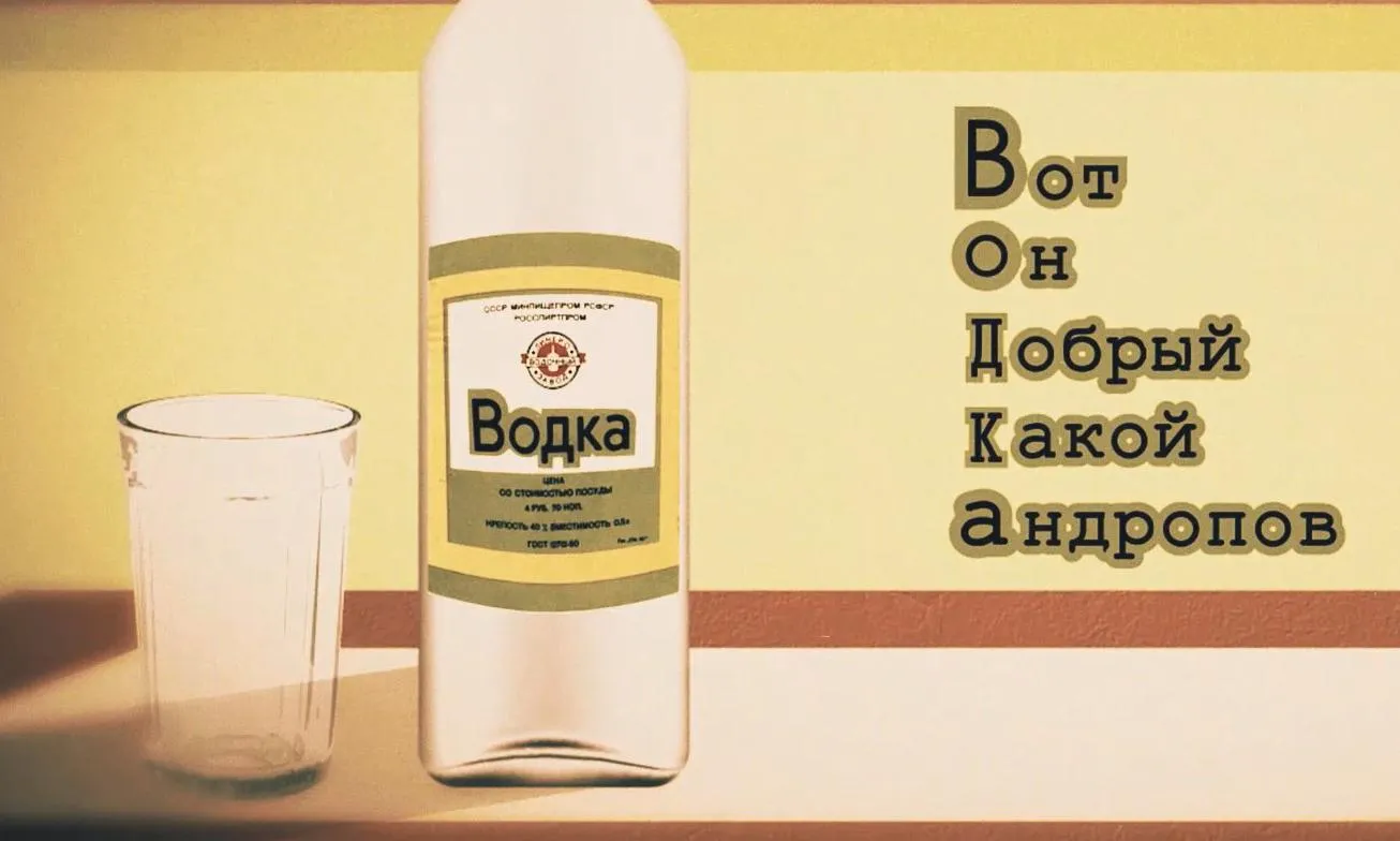 Андропівка Андропівка