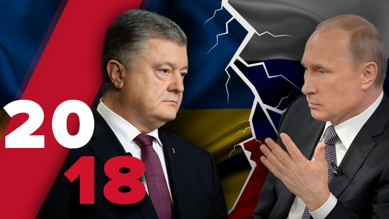 Перемоги-2018: про головні досягнення України в році, що минає Перемоги-2018: про головні досягнення України в році, що минає