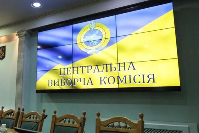 Центральная избирательная комиссия Украины разорвала сотрудничество с ЦИК России Центральная избирательная комиссия Украины разорвала сотрудничество с ЦИК России