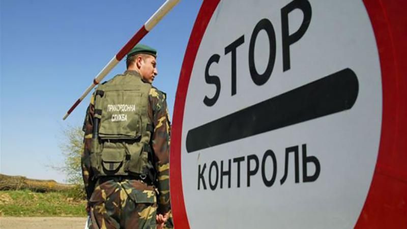 В Украине впервые возбудили уголовное дело за незаконное пересечение границы