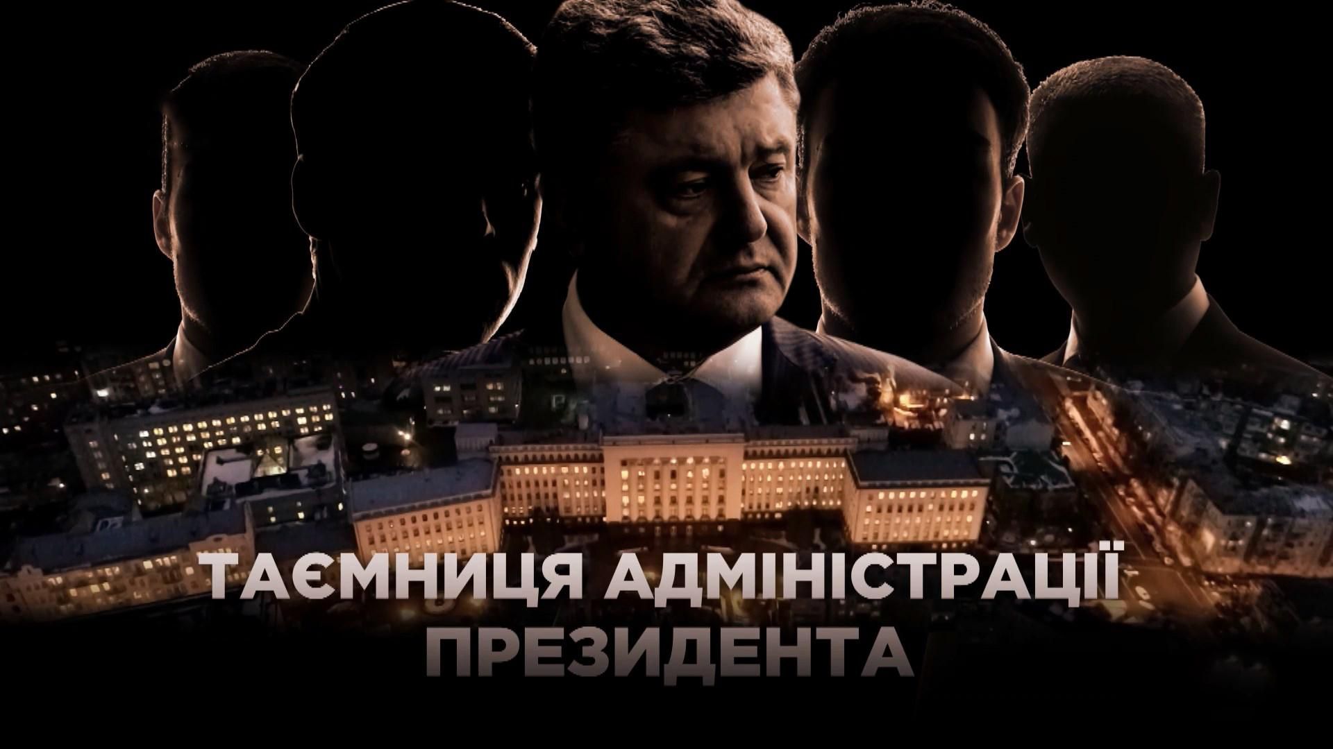 Обмеження свободи слова: що ховають від журналістів у Адміністрації Президента