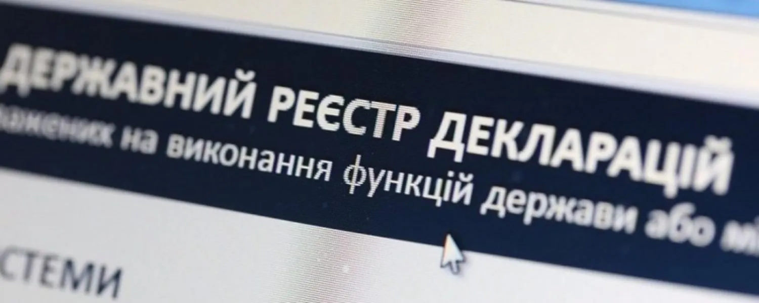 Декларації Декларації