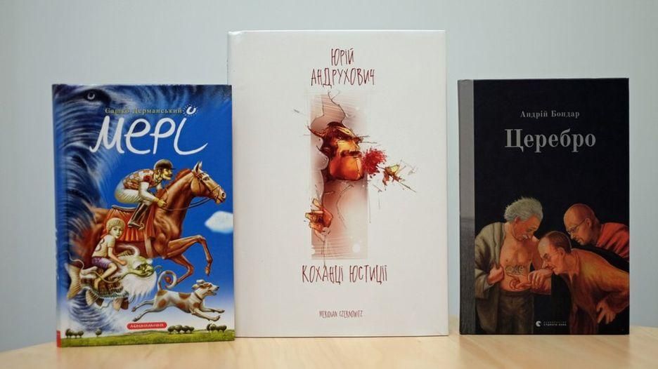 Книга года BBC-2018: кто из украинских авторов занял первое место Книга года BBC-2018: кто из украинских авторов занял первое место