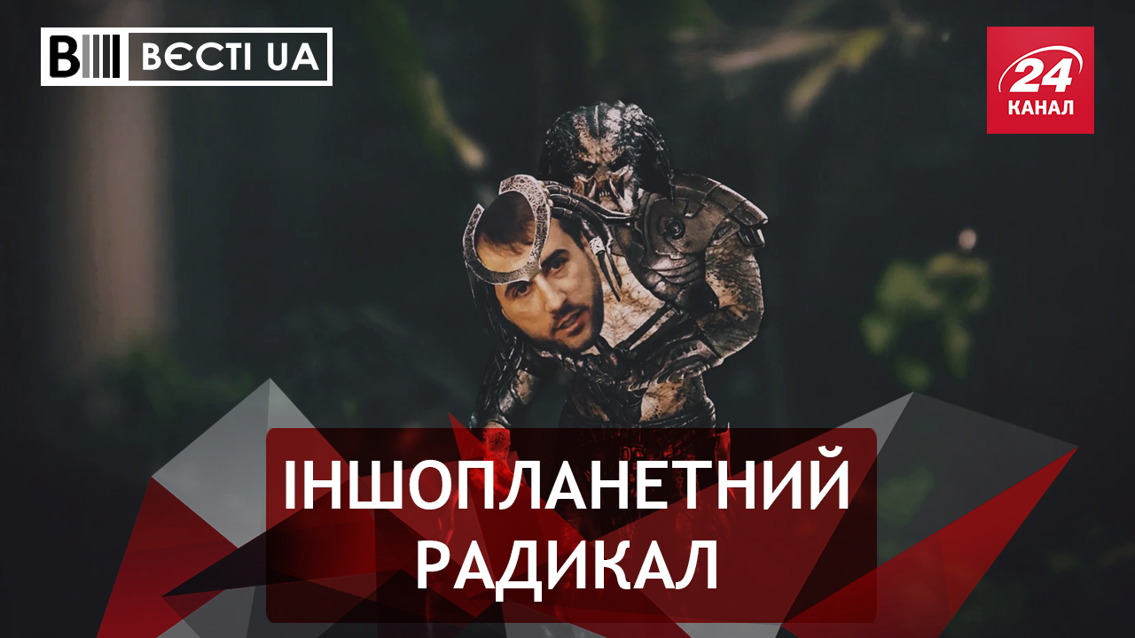 Вєсті.UA: Справжня сутність Рибалки. Фігове правосуддя