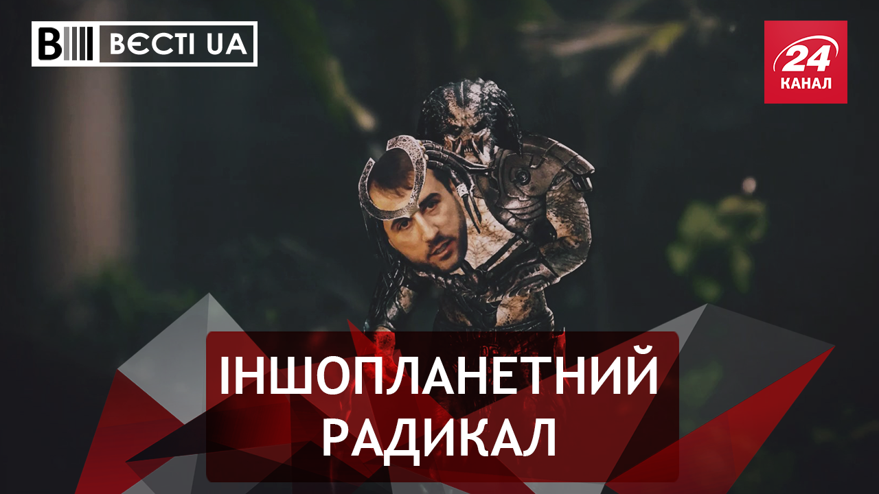 Вести.UA: Истинная сущность Рыбака. Фиговое правосудие