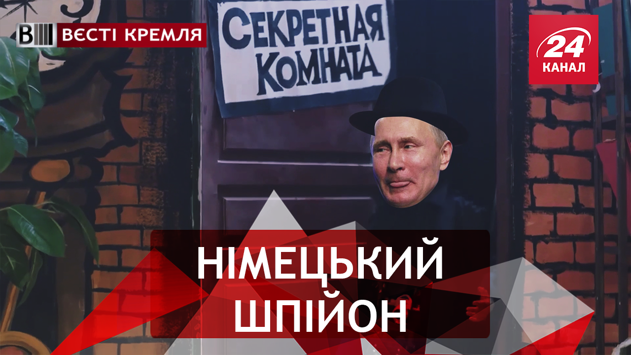 Вєсті Кремля. Слівкі: Путін попався. Не зразковий батько