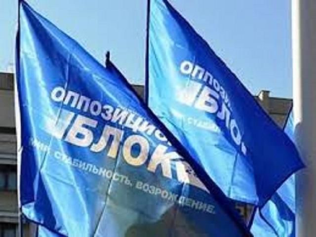 Состоялся съезд "Оппозиционного блока" Состоялся съезд "Оппозиционного блока"