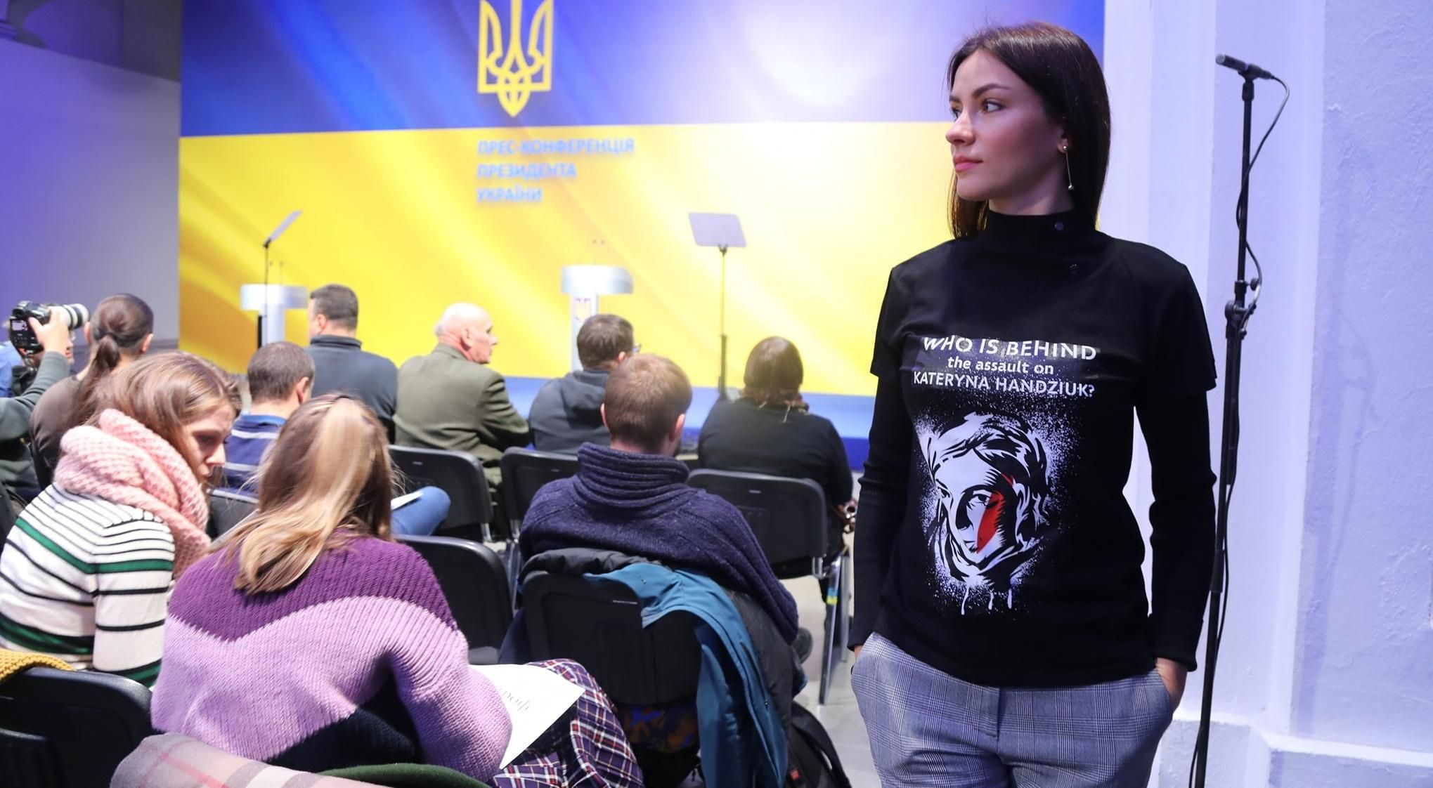 Журналисты пришли на пресс-конференцию к Порошенко в футболках "Кто заказал Гандзюк"