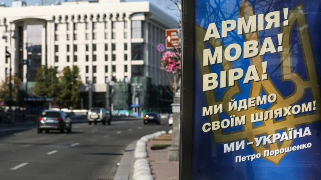 Передвиборчий лозунг Петра Порошенка Передвиборчий лозунг Петра Порошенка