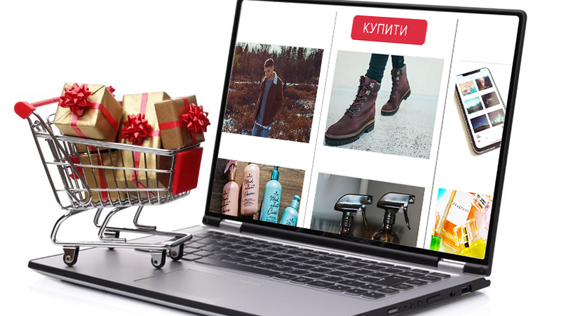 Онлайн проти офлайну: що найбільше купують українці в інтернеті Онлайн проти офлайну: що найбільше купують українці в інтернеті