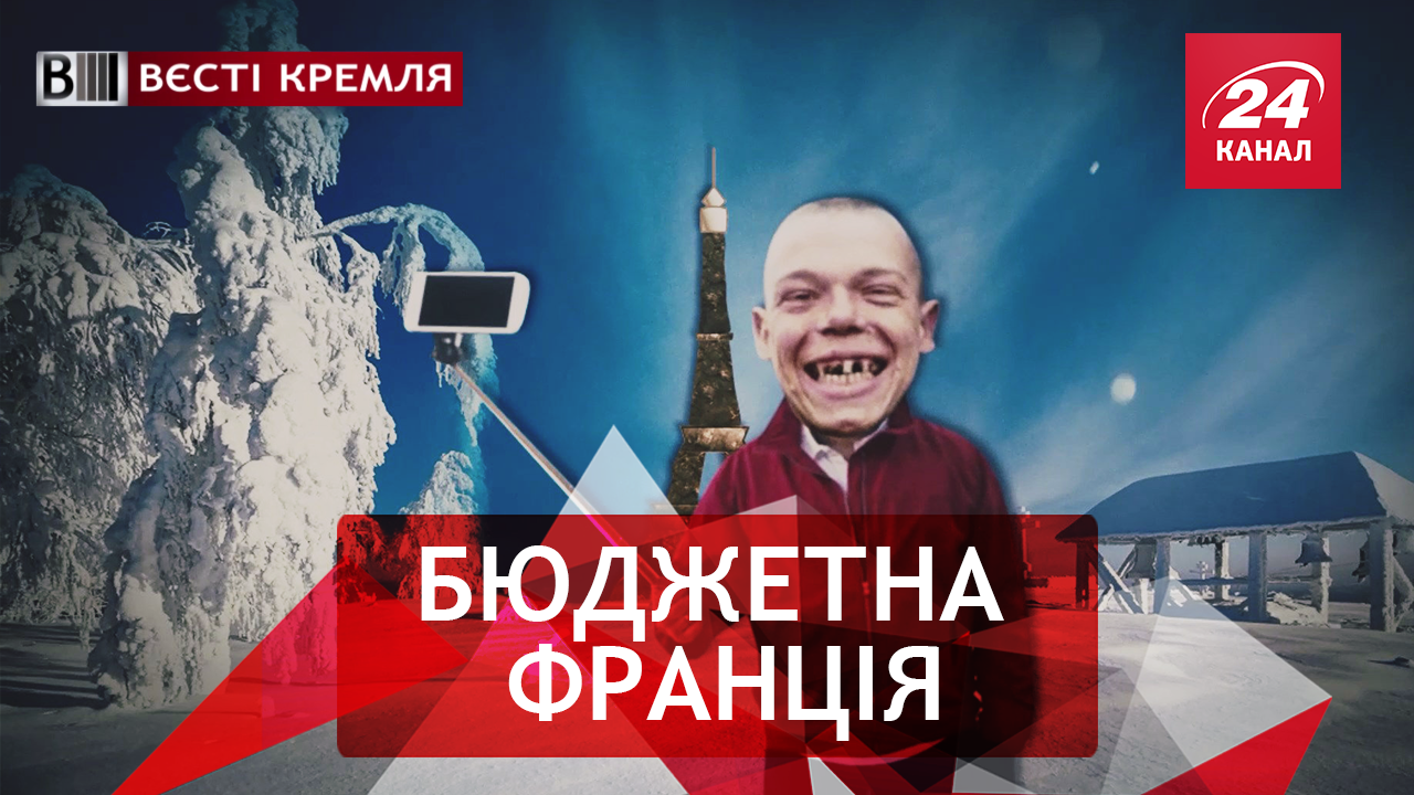 Вєсті Кремля: Челябінський Париж. Реп, наркотики та Путін