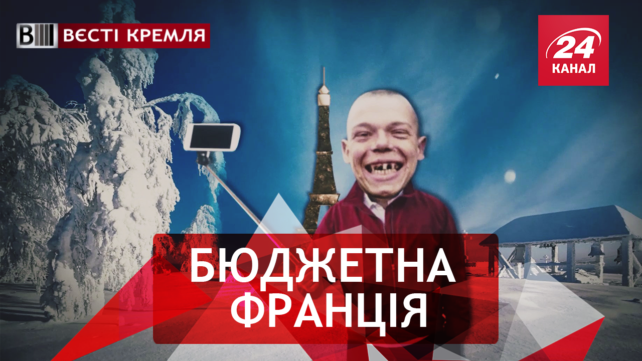 Вести Кремля: Челябинский Париж. Рэп, наркотики и Путин