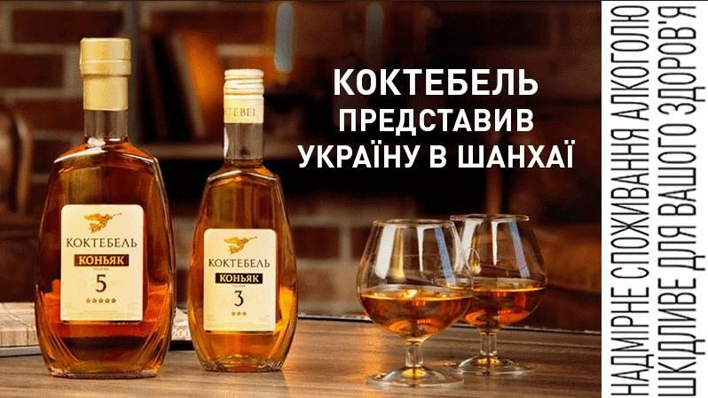 КОКТЕБЕЛЬ на виставці ProWein China 2018