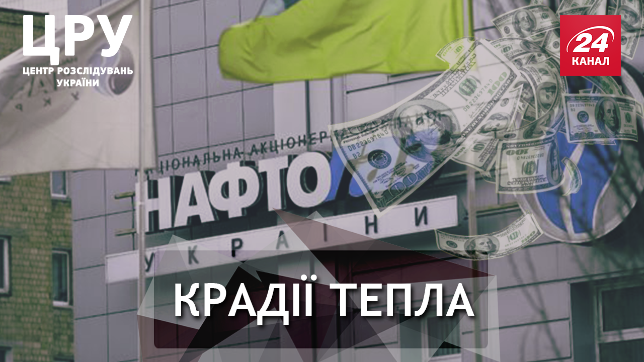 Президент не допоміг: чому жителі Сміли вимушені сплачувати шалені борги "Нафтогазу"