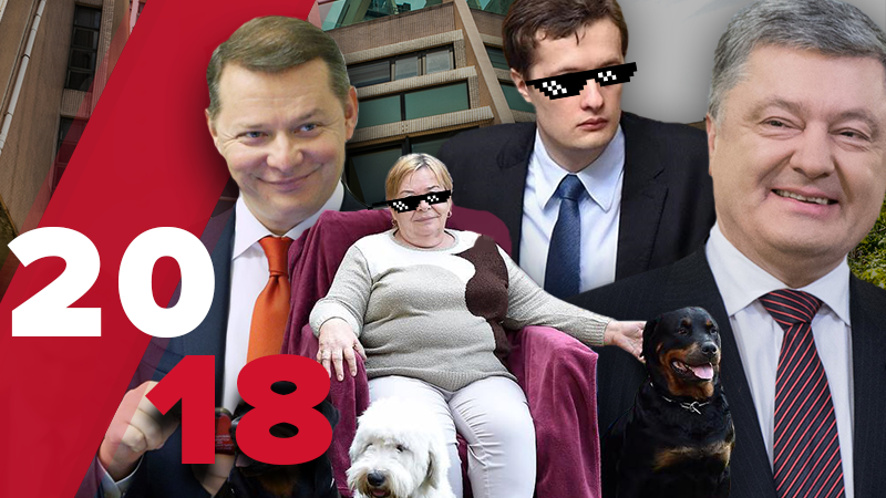 Щедрый 2018-й год (и предыдущие тоже): топ элитной недвижимости украинских чиновников Щедрый 2018-й год (и предыдущие тоже): топ элитной недвижимости украинских чиновников