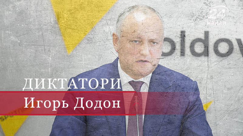 Игорь Додон – молдавский президент и исполняющий указания Кремля - 22 грудня 2018 - Телеканал новин 24 Игорь Додон – молдавский президент и исполняющий указания Кремля - 22 грудня 2018 - Телеканал новин 24